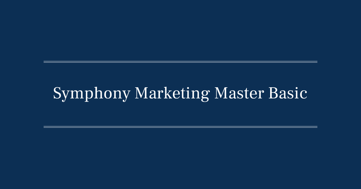 Symphony Marketing Master Basic