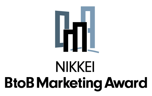 NIKKEI BtoB Marketing Award