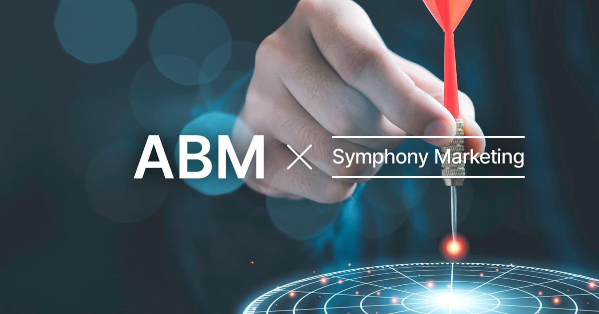 アカウントベースドマーケティング（ABM）